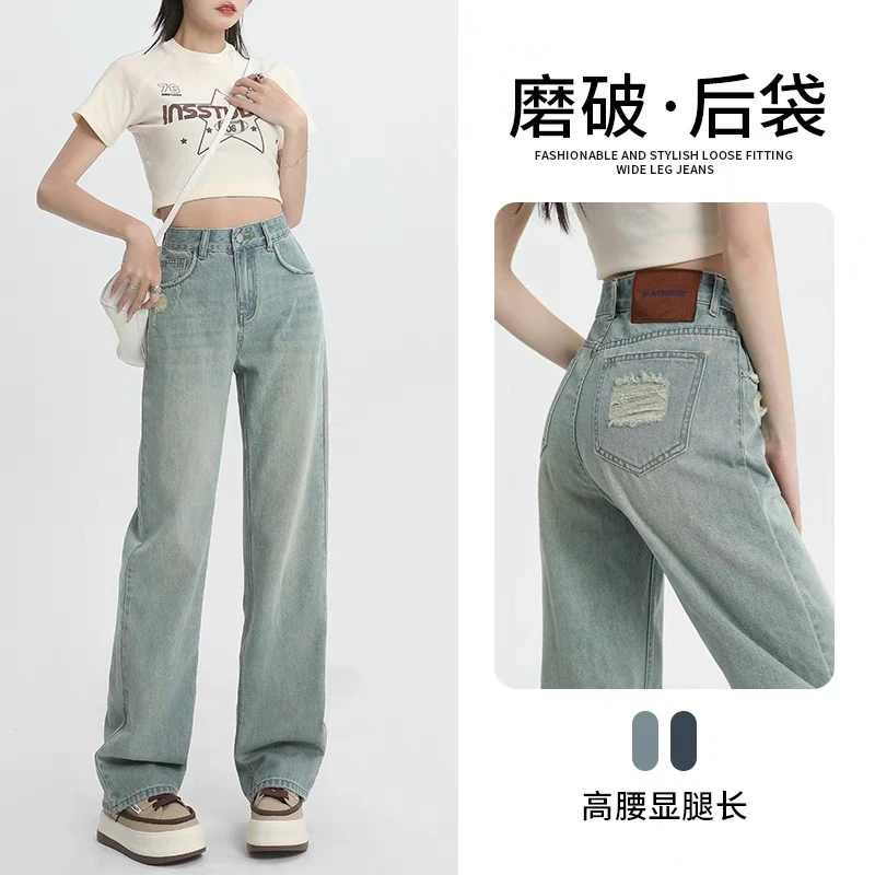 高腰直筒牛仔裤女2025新款春季梨形身材宽松小个子显瘦拖地阔腿裤