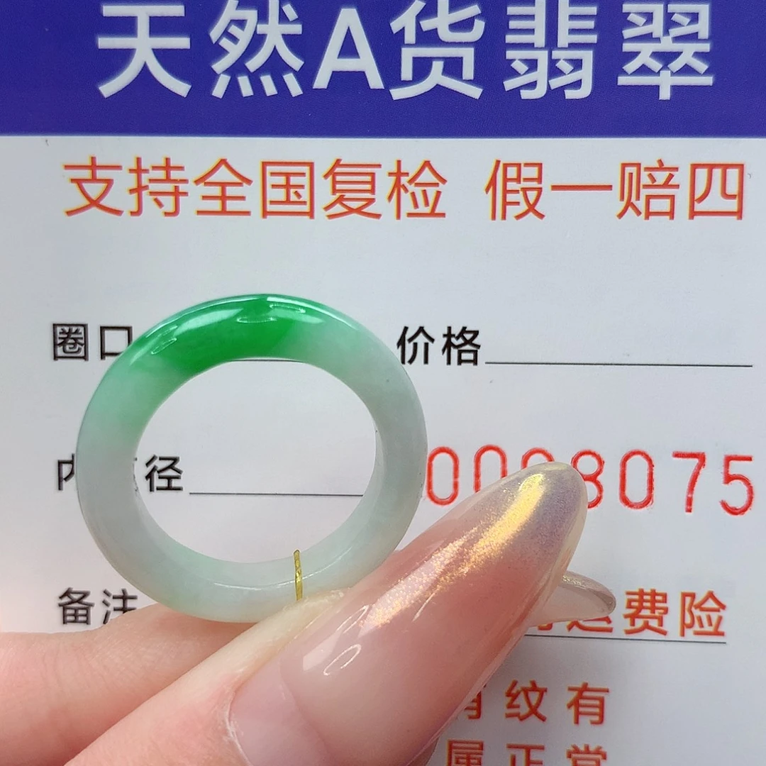翡翠未镶嵌戒指港13