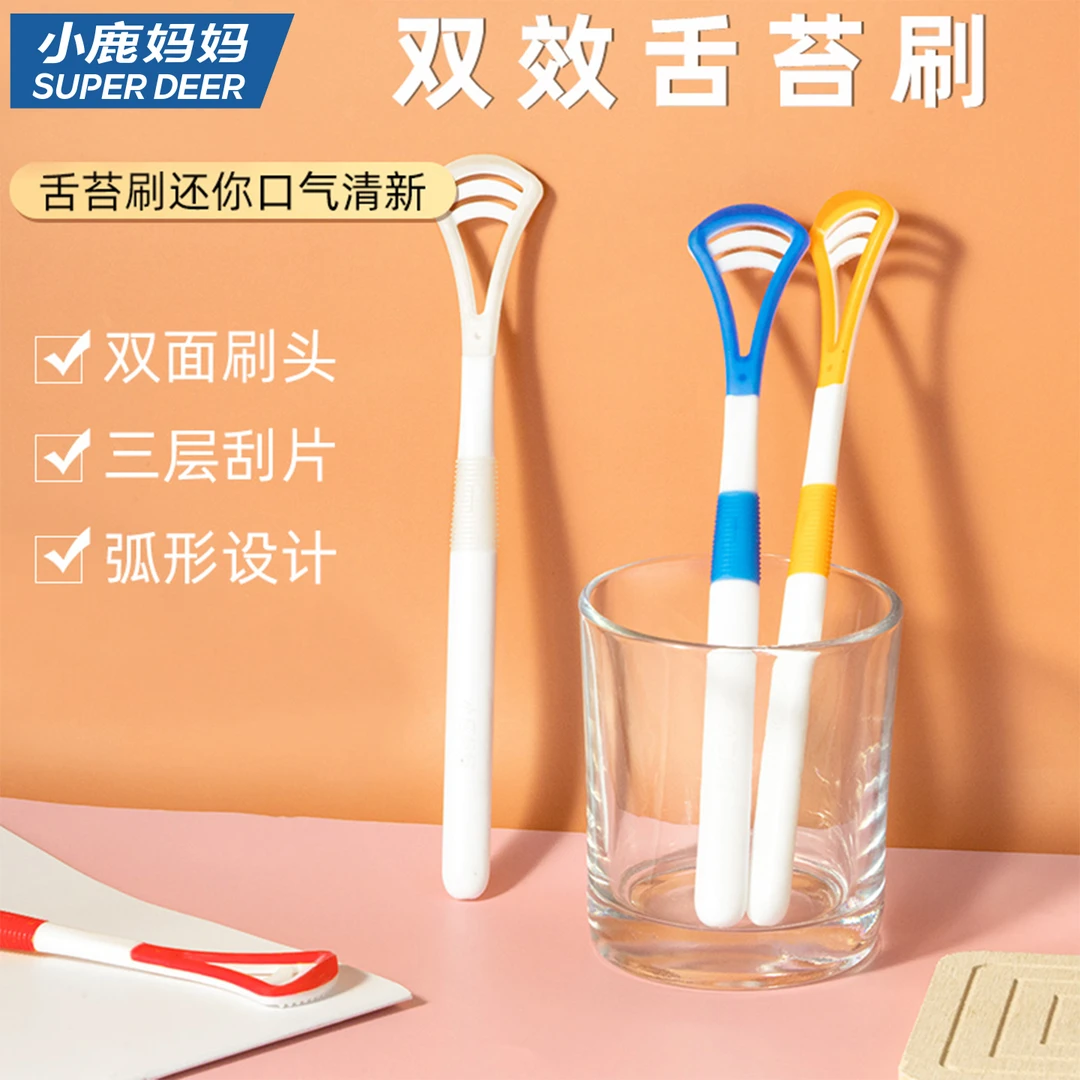 小鹿妈妈硅胶舌苔刷刮舌板口腔清洁神器有效清新口气