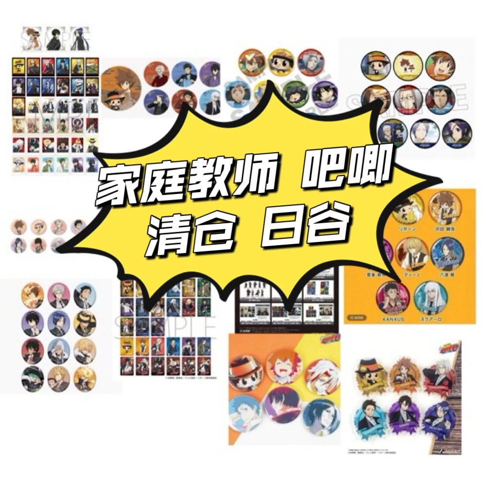 【壹谷】纯家教 特价家庭教师 日谷吧唧 盲盒