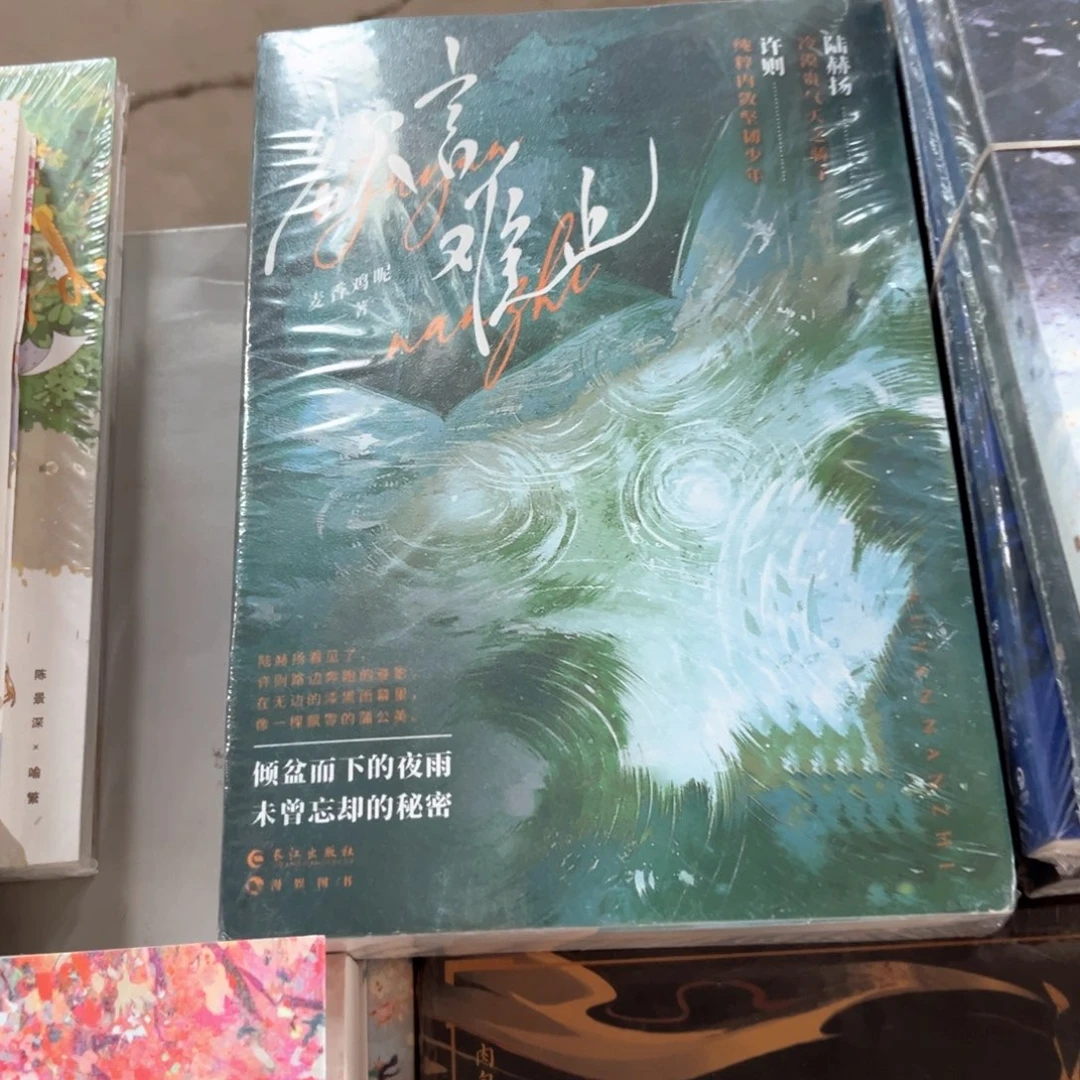 欲言难止新书全套福利