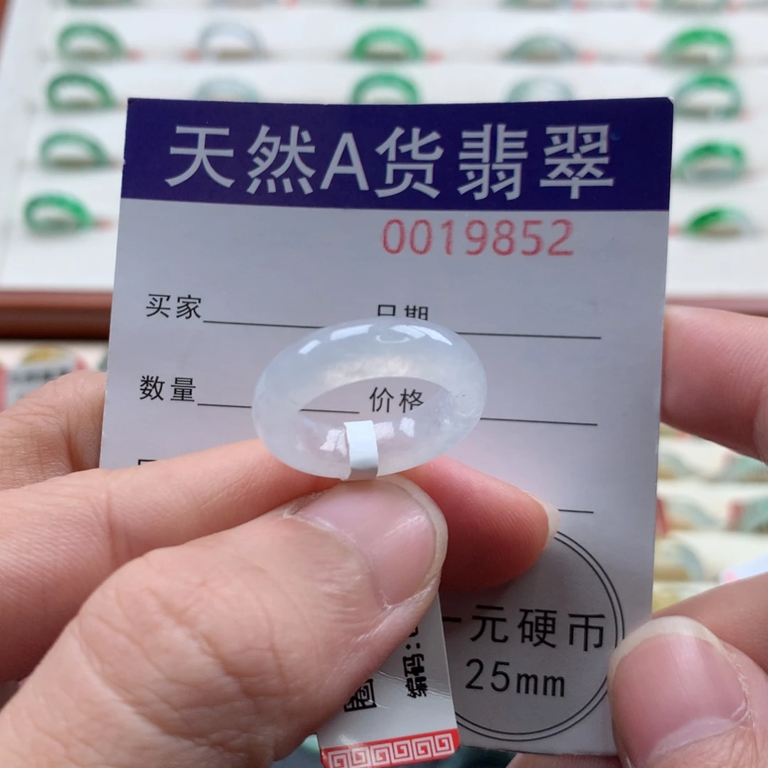 翡翠未镶嵌戒指12圈口