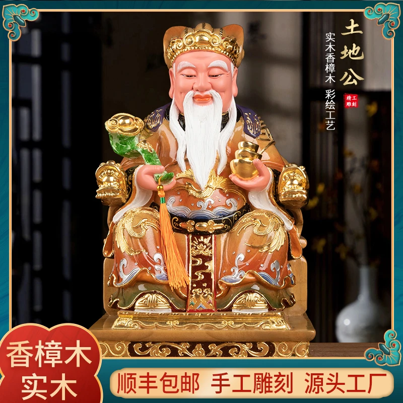 信义达家用大漆土地公香樟木手工雕刻摆件