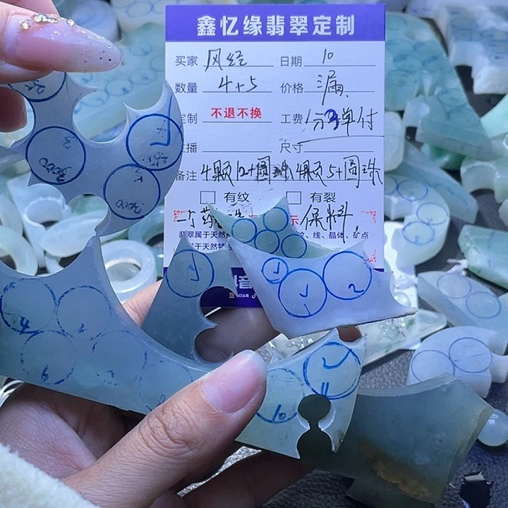 定制翡翠未镶嵌风**了