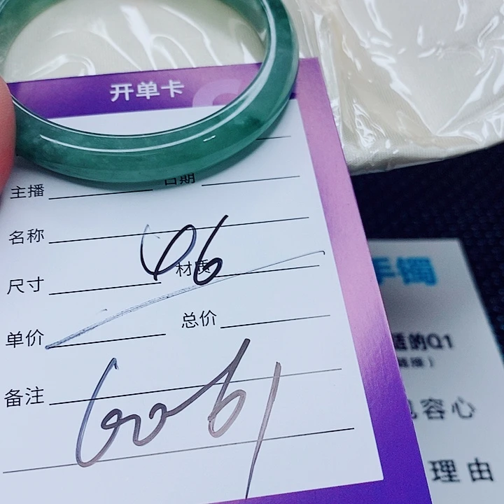 翡翠未镶嵌手镯（圆镯）