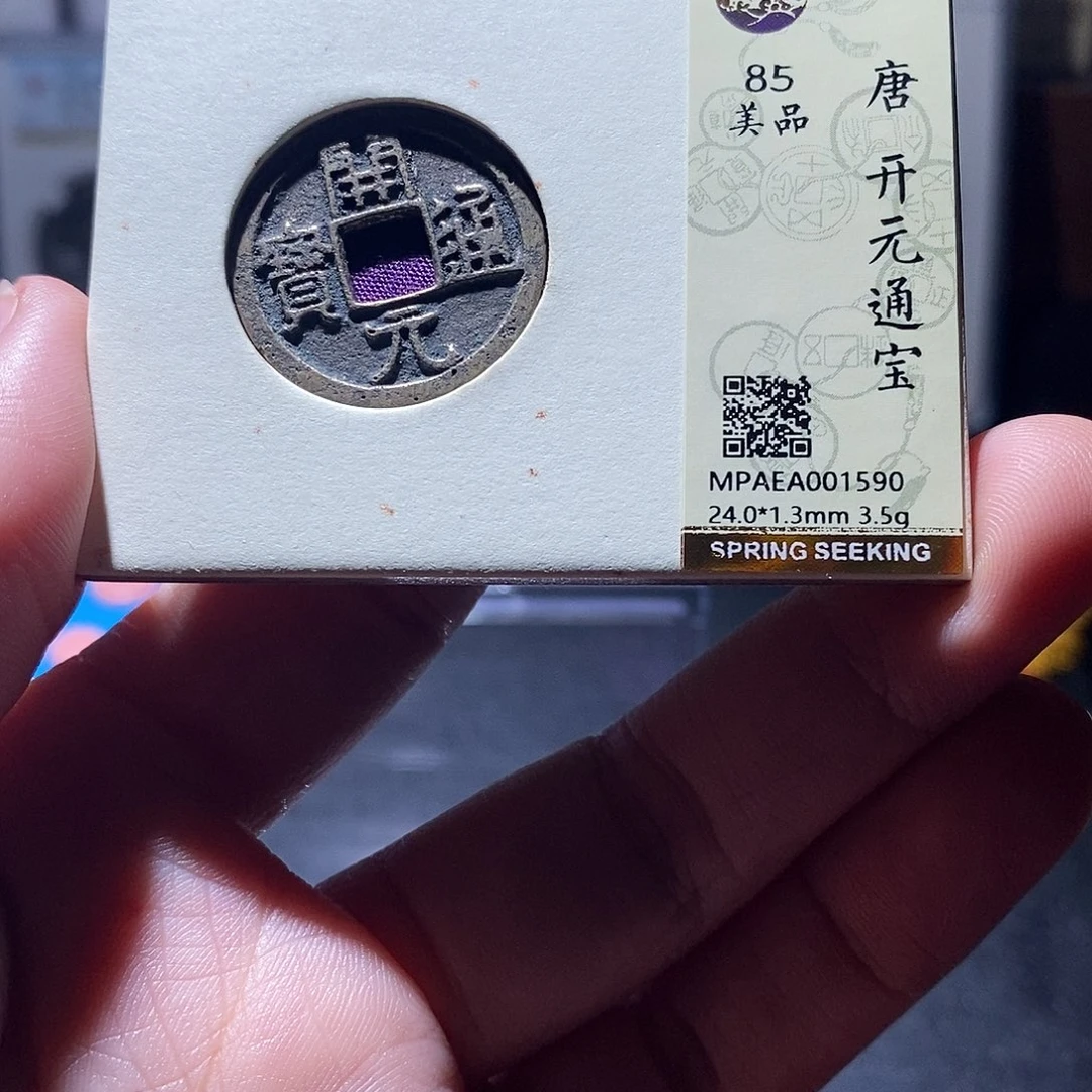 贝壳3恭喜发财恭喜发财
