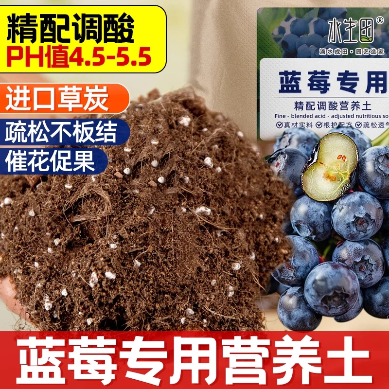 蓝莓专用酸性土营养土肥料ph4.5养花花泥室内阳台花卉瓜果树生根