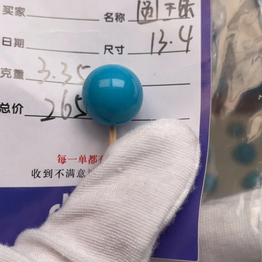 未镶嵌绿松石配饰