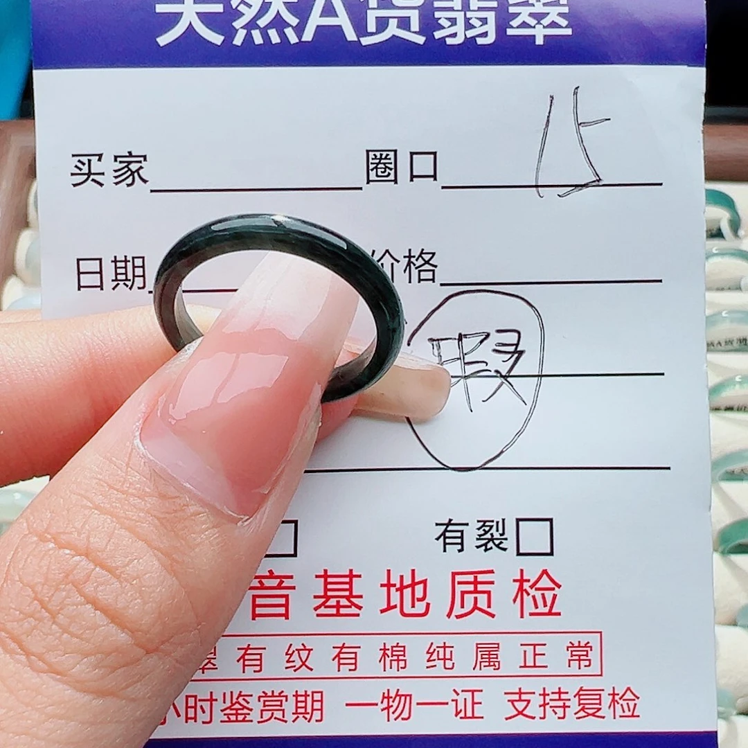 未镶嵌戒指翡翠戒指