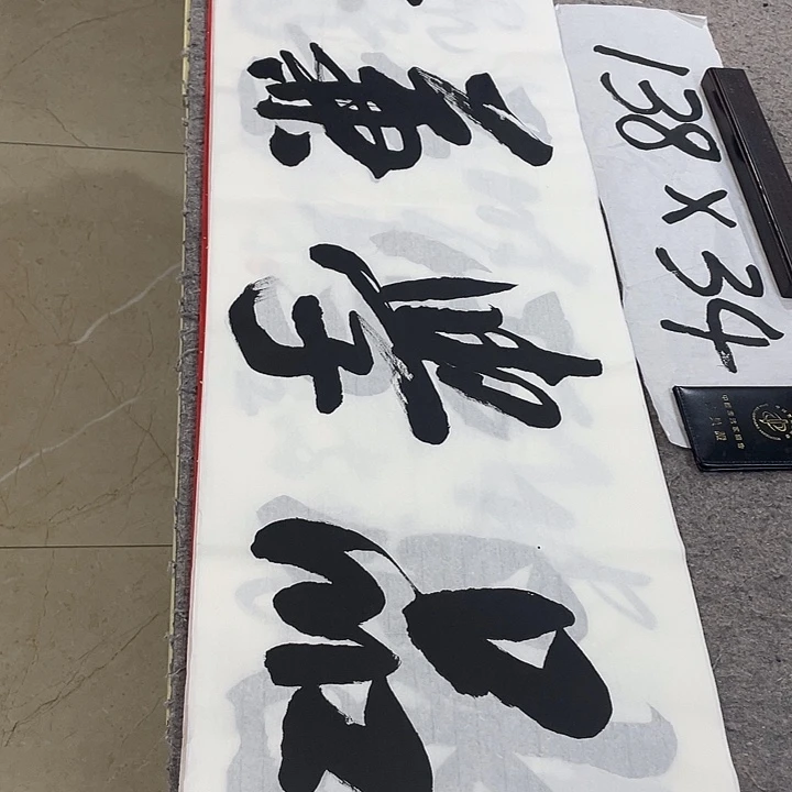 书法Lvqinzhenshufa