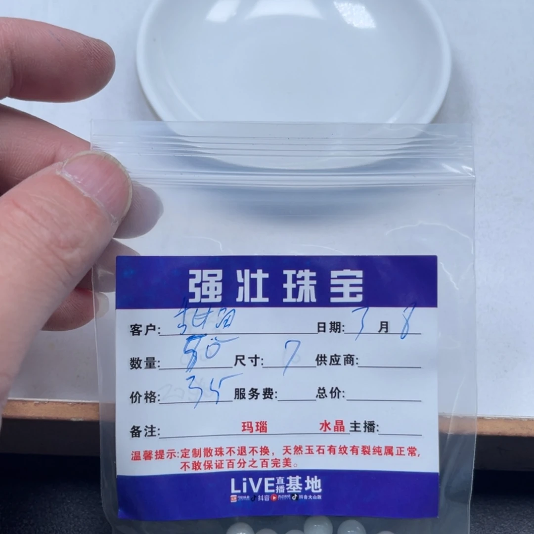 【闪购商品】玛瑙/玉髓珠宝半成品未镶嵌甜*