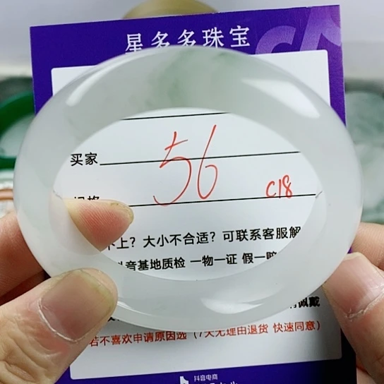 石英质玉（金丝玉）手镯未镶嵌天**邪