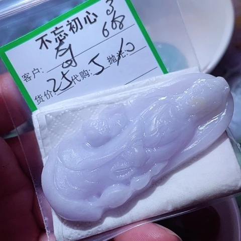 奇***奇颈饰未镶嵌翡翠缅甸