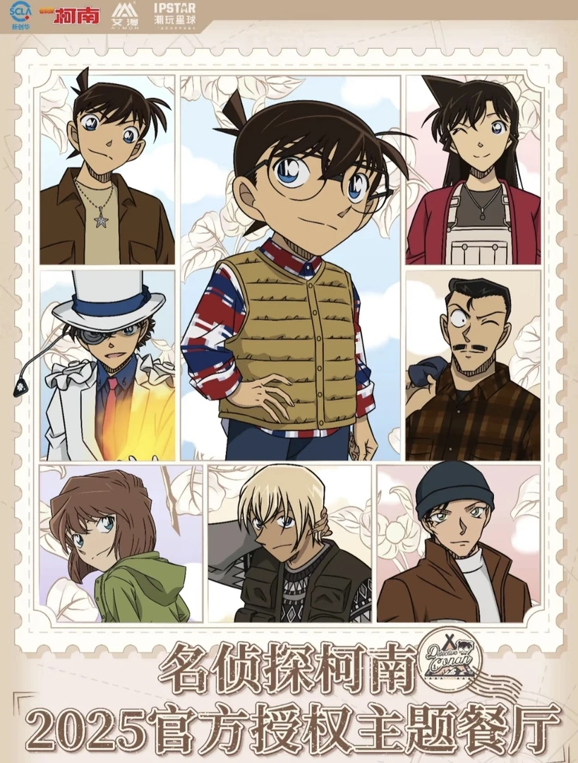 名侦探柯南 上海艾漫 咖啡主题系列盲盒