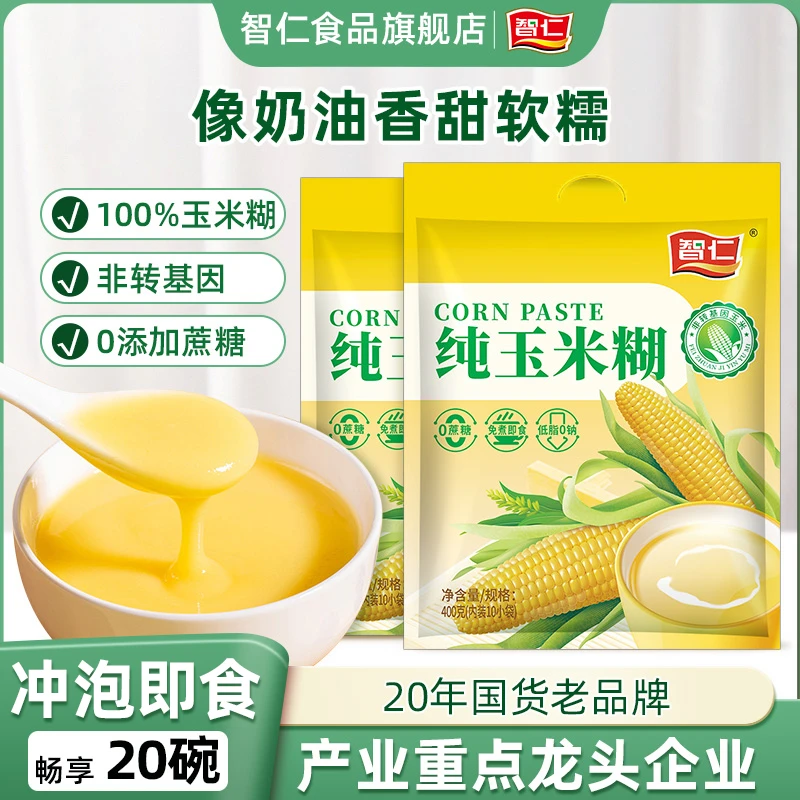 智仁纯玉米糊营养健康0蔗糖添加即食早餐独立包装代餐饱腹正品