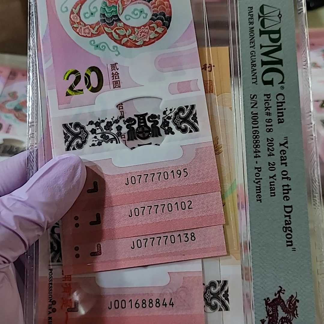 欧*K蛇钞号码077770195/102/138