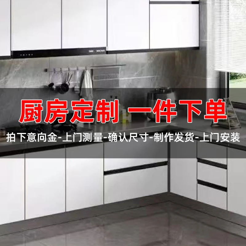 【工厂直销】食品级304不锈钢橱柜定制意向金 (不做可退)包测量安装
