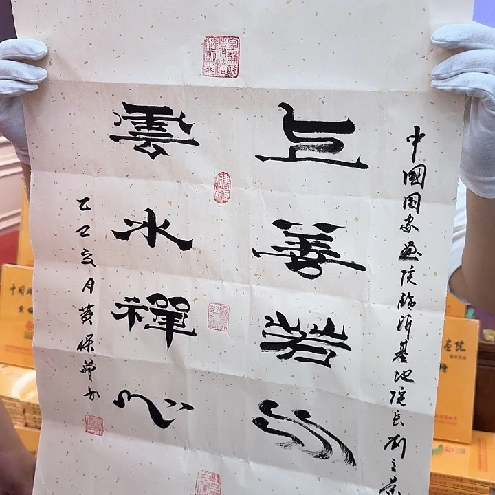 国画书法作品多次参加