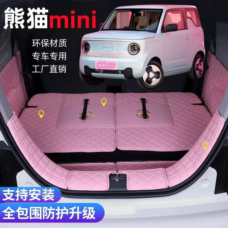 新款吉利熊猫mini全包围后备箱垫高度贴合安装便捷后备箱垫保护垫