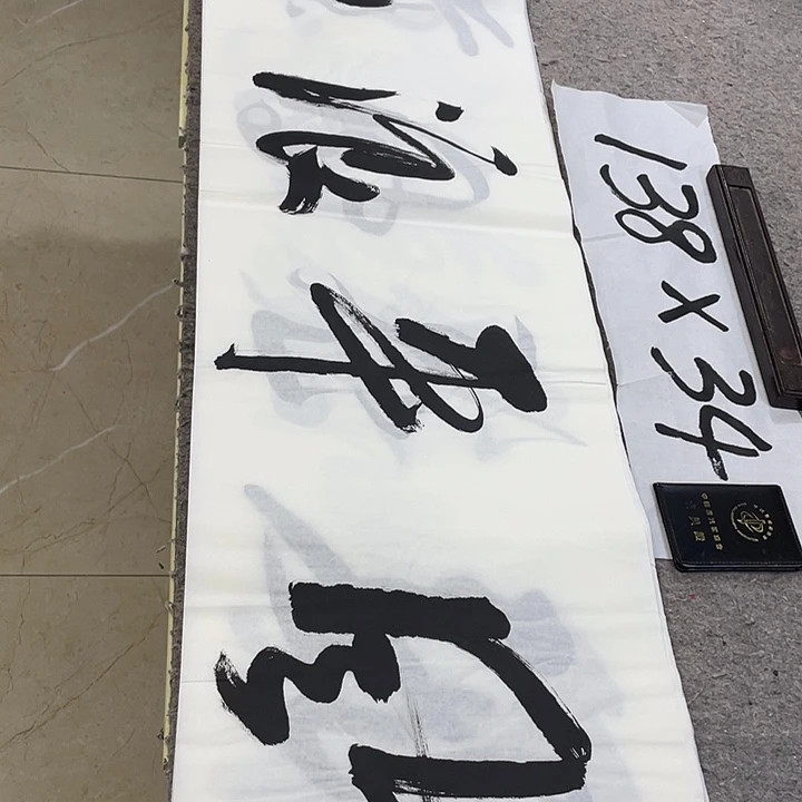 书法Lvqinzhenshufa