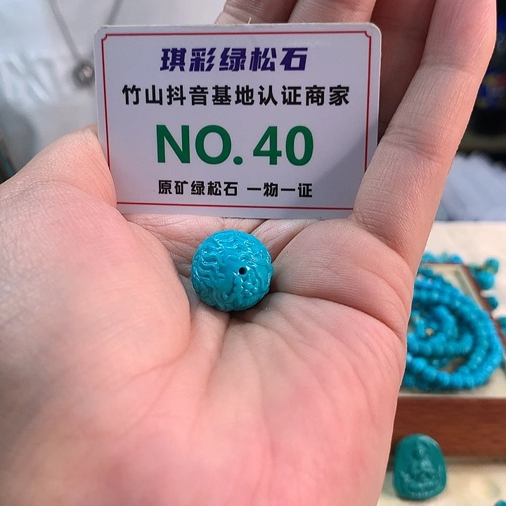 未镶嵌绿松石珠宝奇石