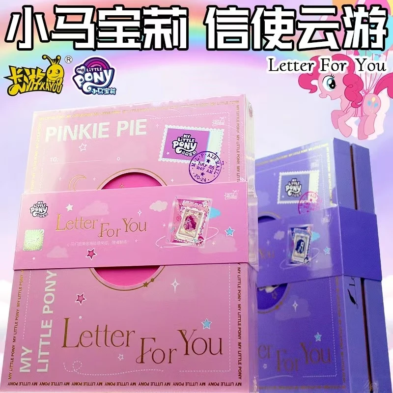 小马宝莉G4信使云游系列线下快闪卡牌礼盒