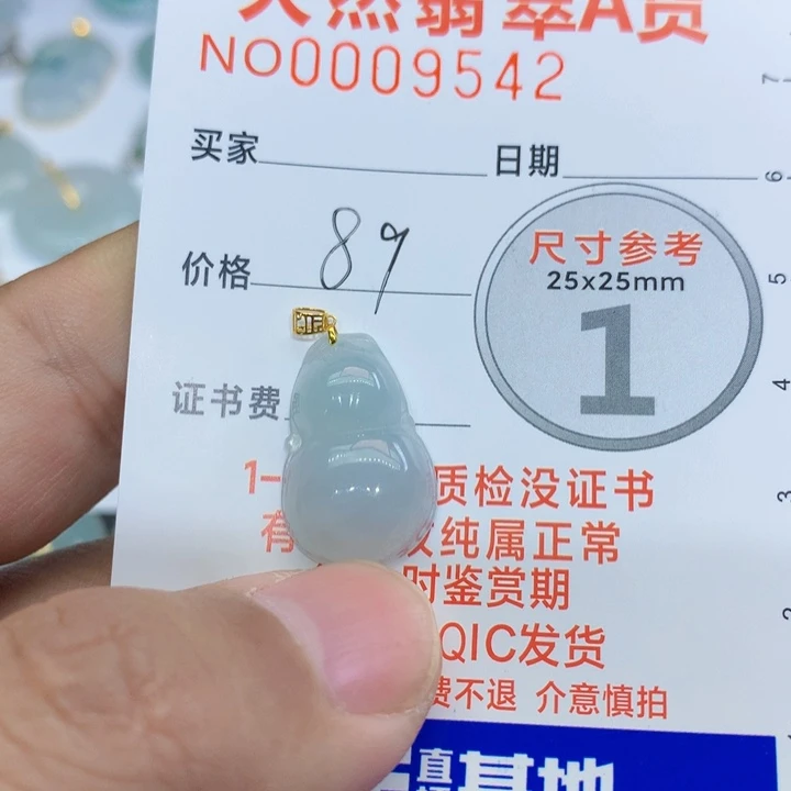 翡翠颈饰18K金镶嵌吊坠