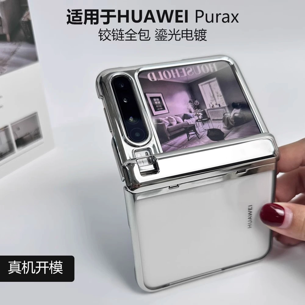 适用华为purax手机壳全包壳膜PuraX典藏版折叠超薄透明中轴保护套