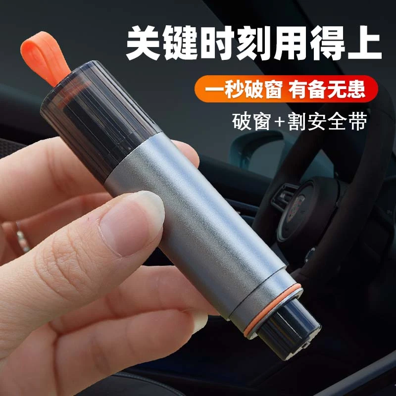 汽车载安全锤破窗神器车内用多功能逃生锤救生应急碎玻璃一秒破窗