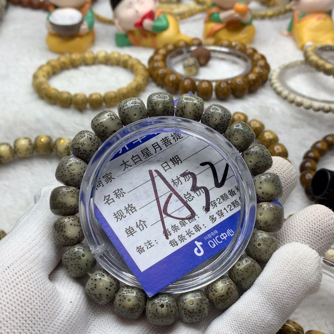 星月菩提吊坠12265688888000