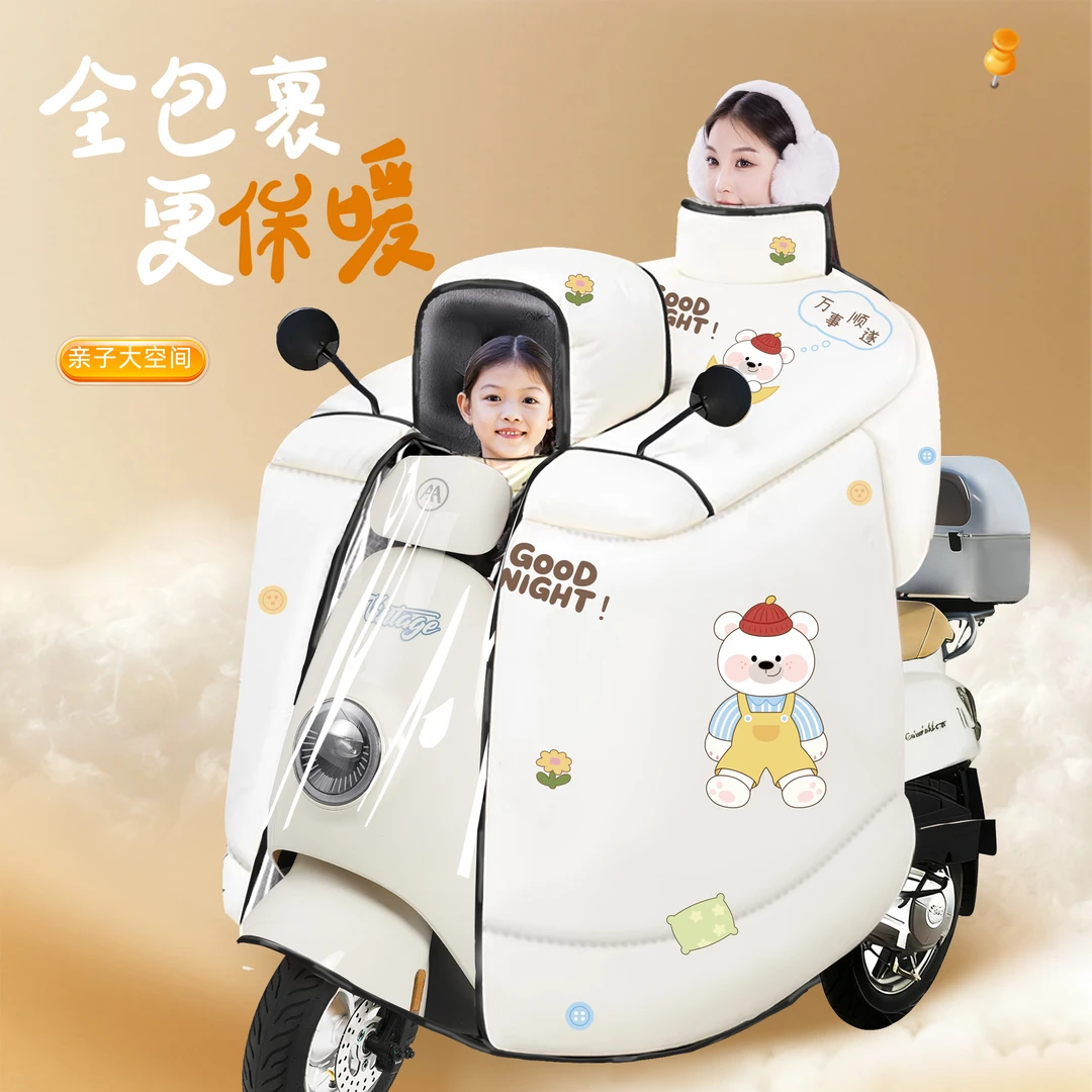 儿童亲子款全包挡风被冬季加绒加厚斗篷式电瓶摩托车防风罩保暖