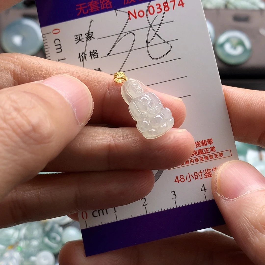 翡翠未镶嵌颈饰吊坠