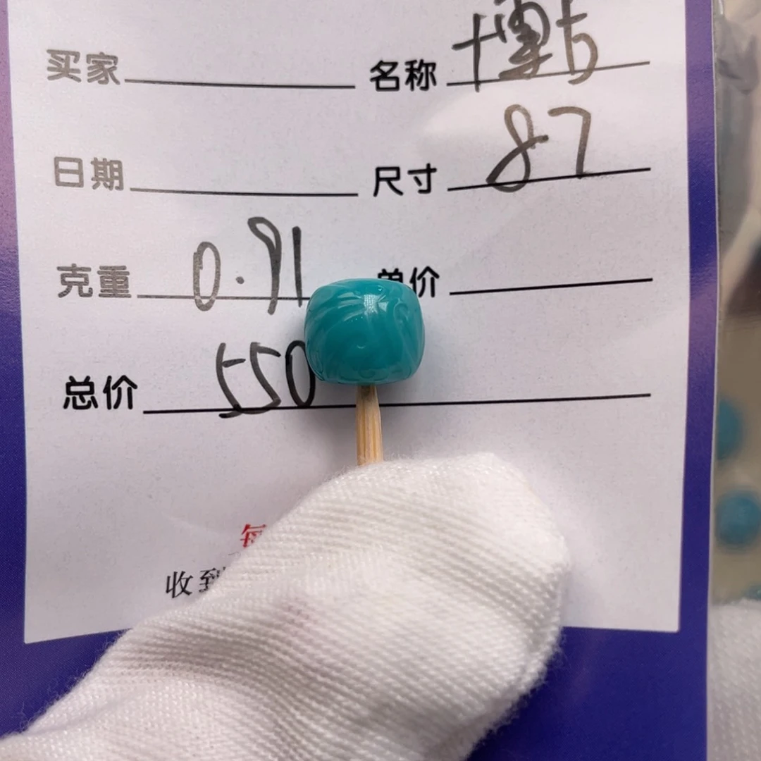 绿松石未镶嵌配饰