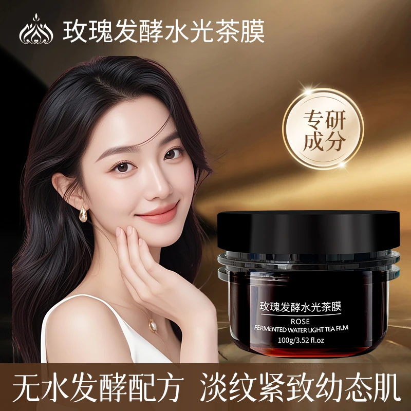 姿亿贝颜玫瑰发酵水光茶膜