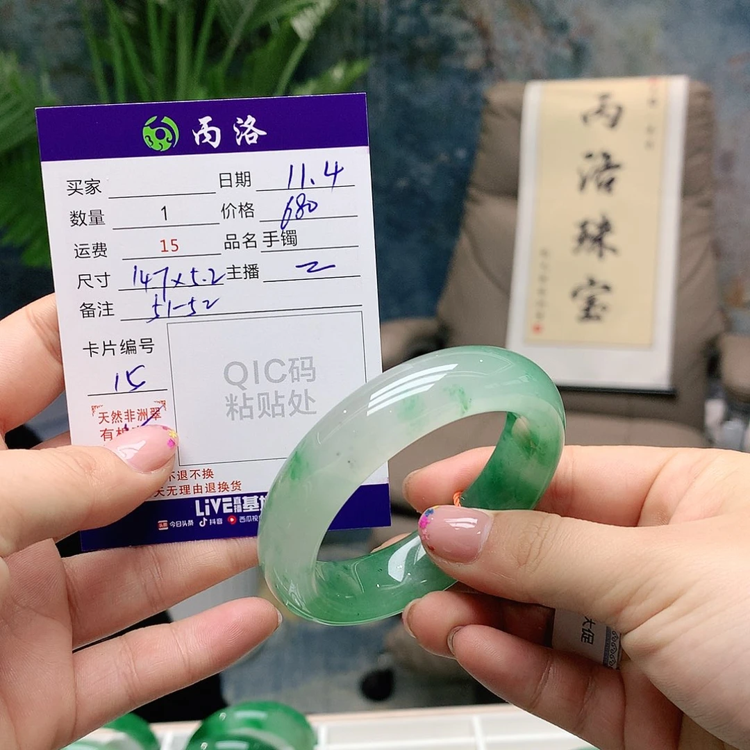 用***1石英质玉未镶嵌手镯