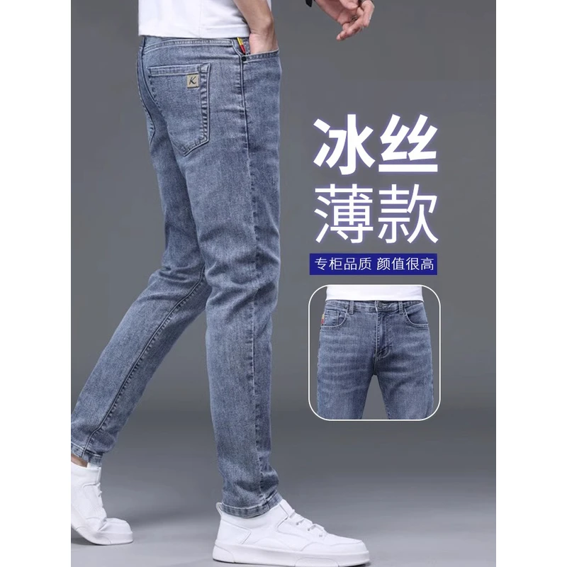 Leekody香港秋冬款新款浅蓝色牛仔裤男修身潮流韩版百搭小脚长裤