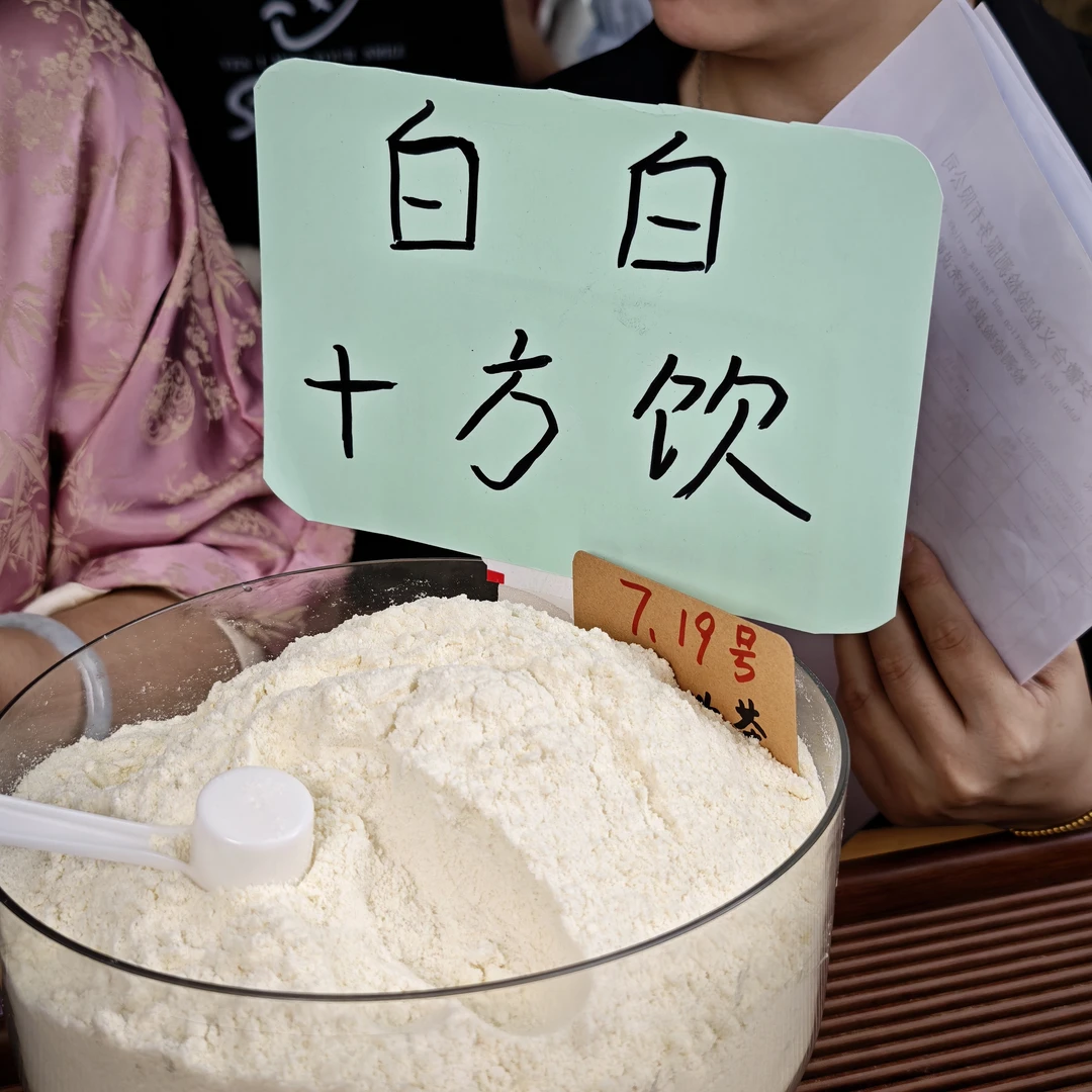 正版白白十方饮 百合莲子杏仁粉 香醇丝滑  冬青收茶