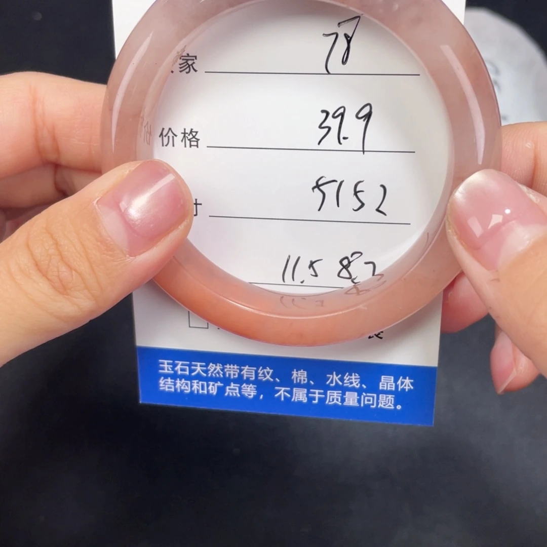 未镶嵌078.5152石英质玉