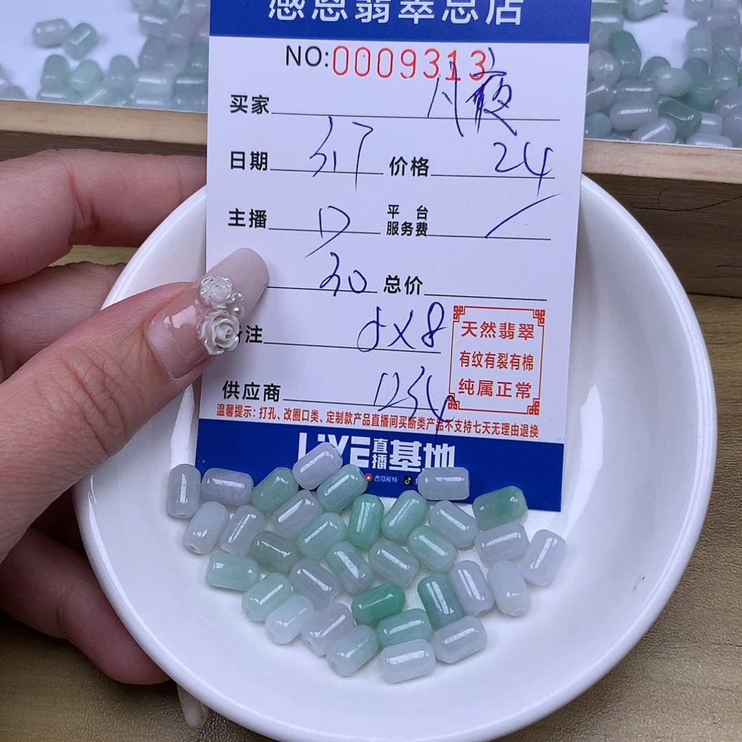 翡翠手链足铂镶嵌凡*