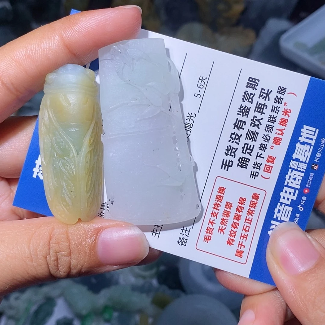 【闪购商品】未镶嵌定制翡翠?****魚翡翠