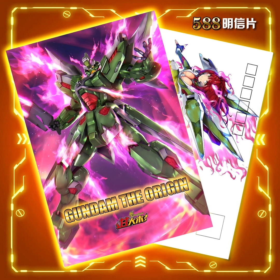 【588】甘大木定制珍藏明信片 赠送高达模型