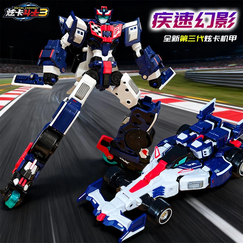 疾速幻影炫卡斗士3玩具男孩s极速F1赛车汽车变形机器人全新礼物2
