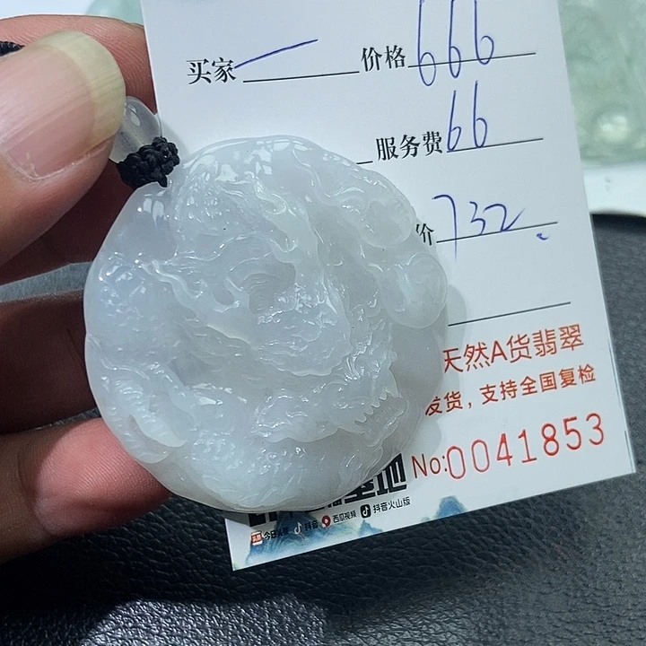 一***求翡翠未镶嵌颈饰翡翠