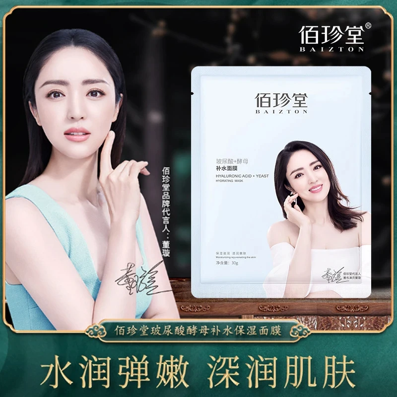 法国兰寇积雪草玻尿酸隐形冰膜保湿肌肤清爽补水滋润面膜正品女士