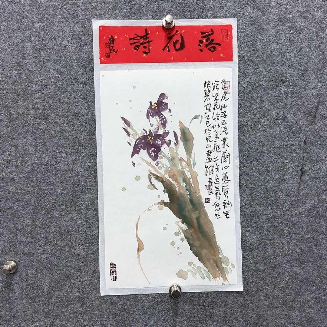 国画闲堂春民国画作品