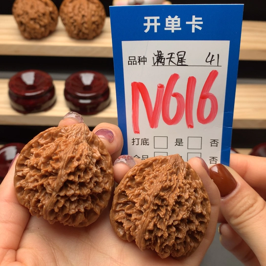文玩核桃把件616号 满天星41尺