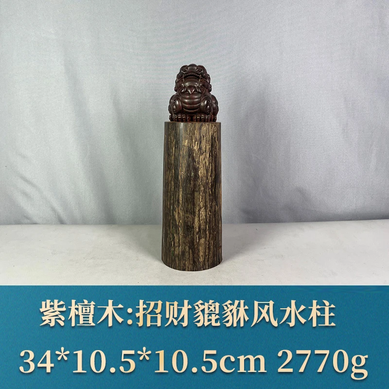 79590 招财貔貅风水柱 紫檀木