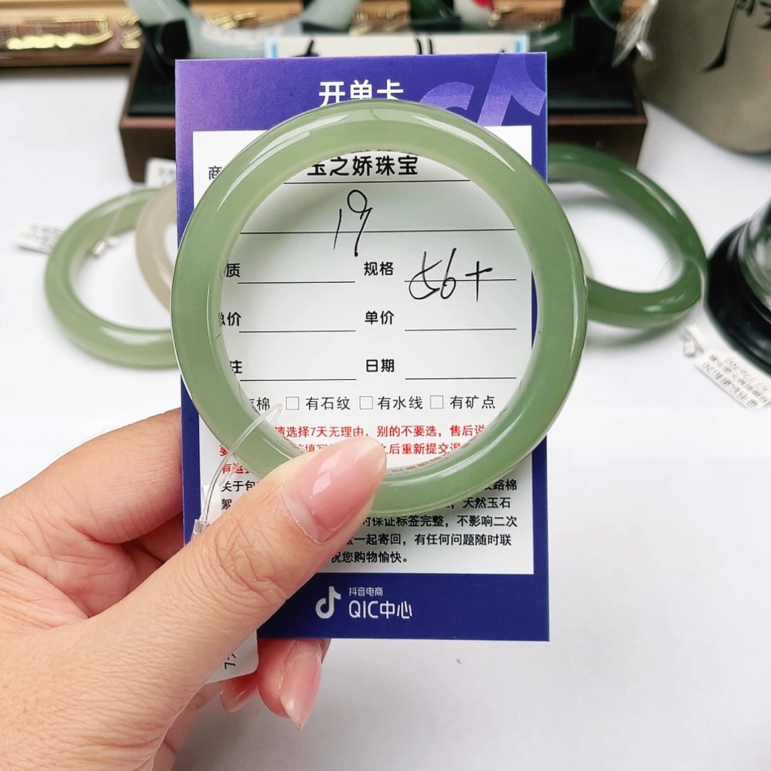²****未镶嵌手镯和田玉