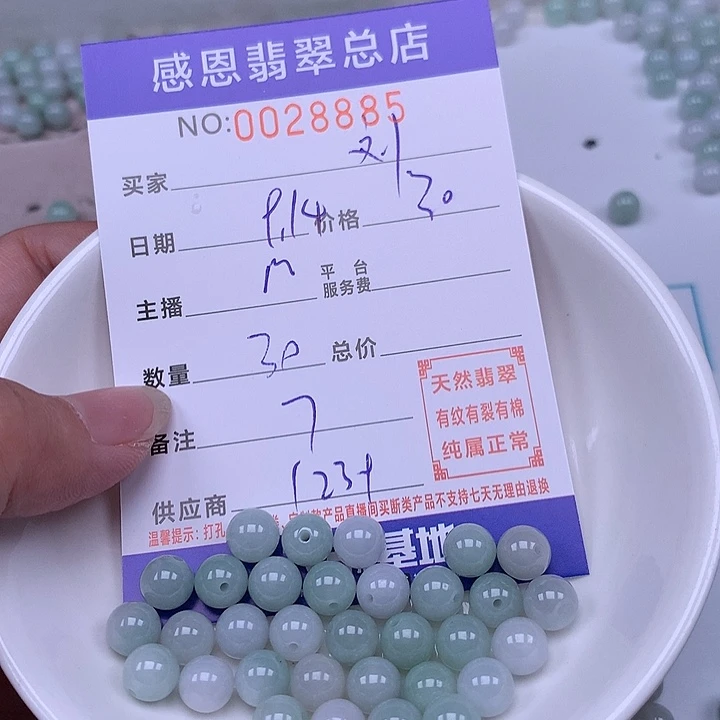 刘***兄未镶嵌手链翡翠翡翠