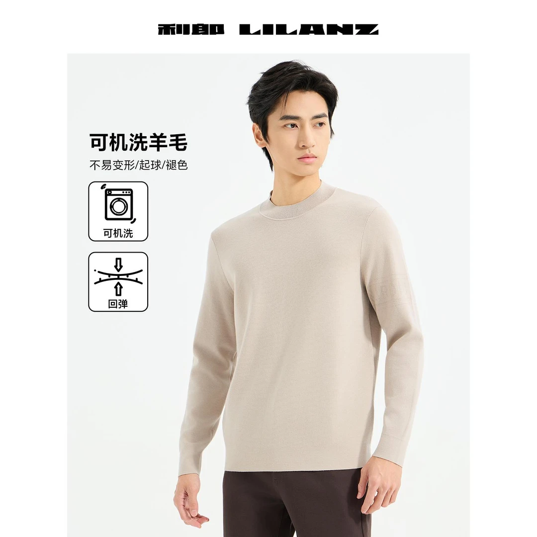 Lilanz/利郎羊毛衫男士长袖针织休闲圆领回弹机洗褪色B5DMS300